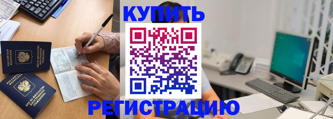 прописка ребенка в Вязниках