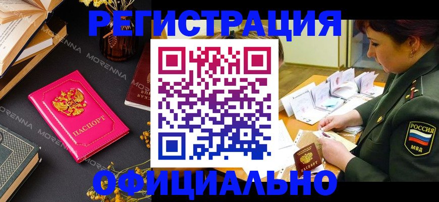 временная регистрация для школы в Вязниках