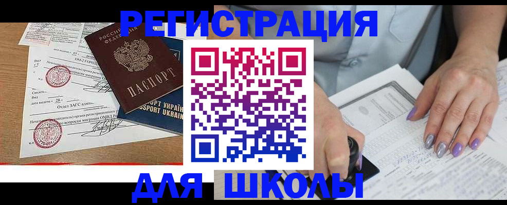 купить прописку в Вязниках