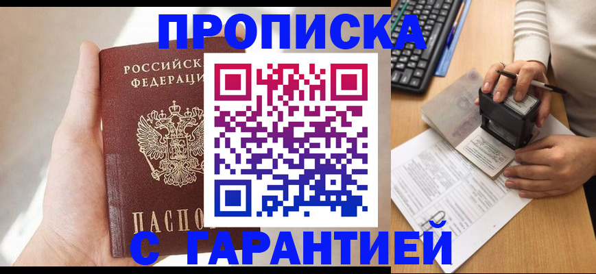 временная регистрация купить в Вязниках