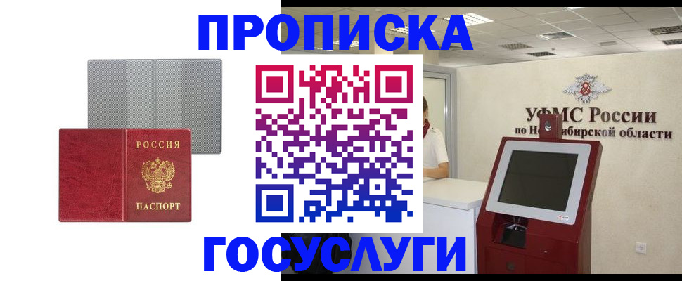 прописка паспорт в Вязниках