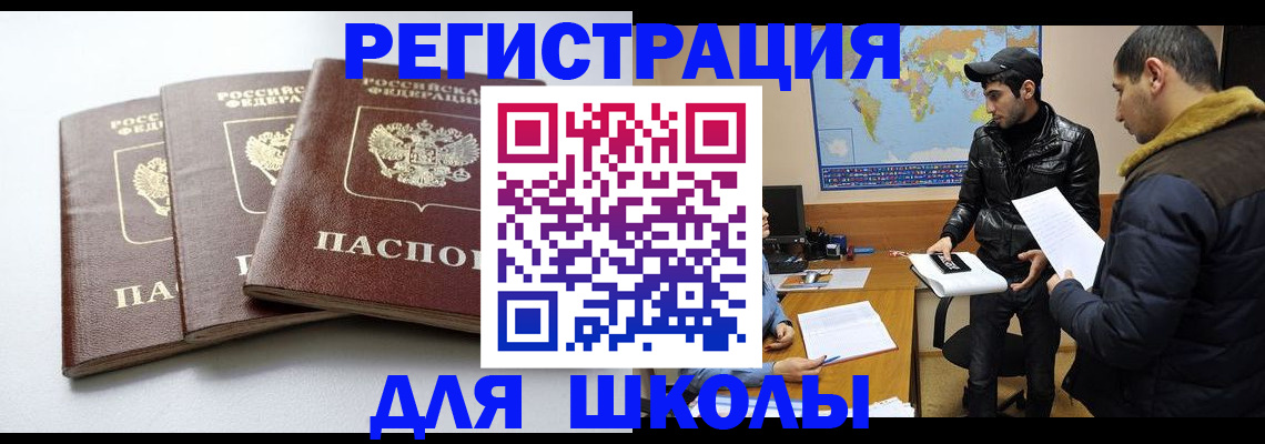 прописка штамп в Вязниках